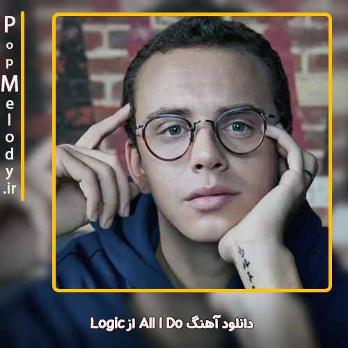 دانلود آهنگ Logic All I Do